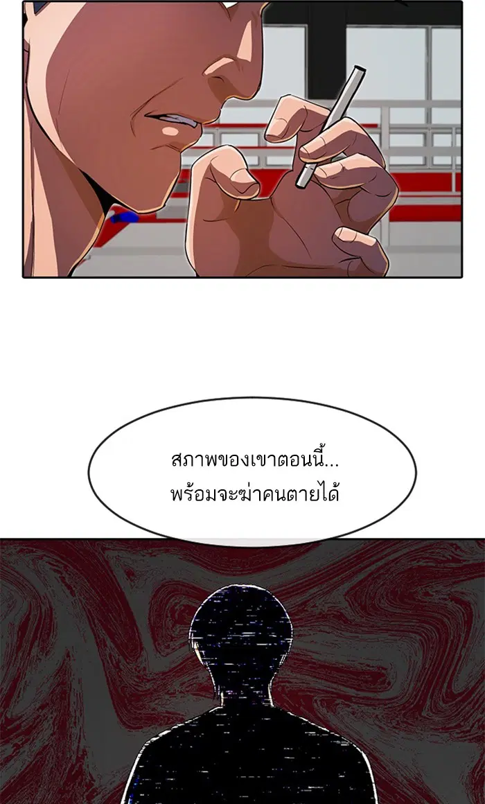 Random Chat ตอนที่ 208 หน้า 91