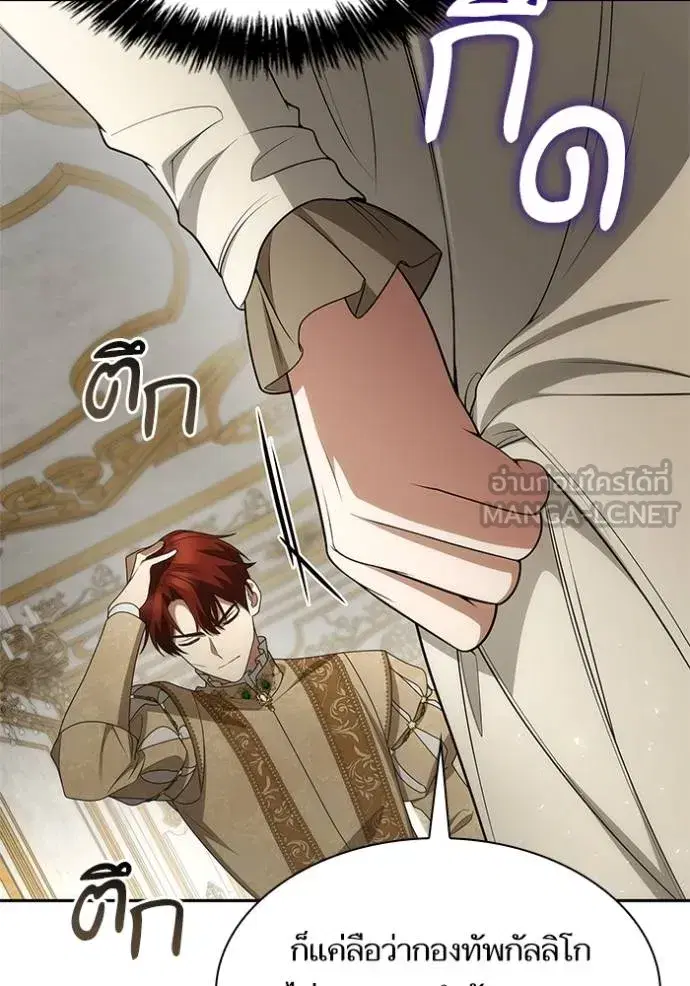 I Am the Queen in This Life ตอนที่ 132 หน้า 69