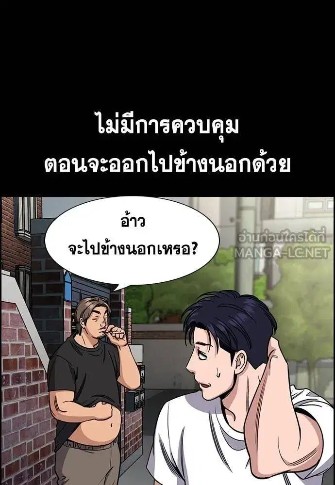 True Education ตอนที่ 216 หน้า 11