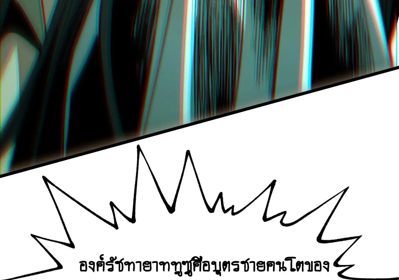 AccidentaIIy Became Famous Throughout History ตอนที่ 12 หน้า 49