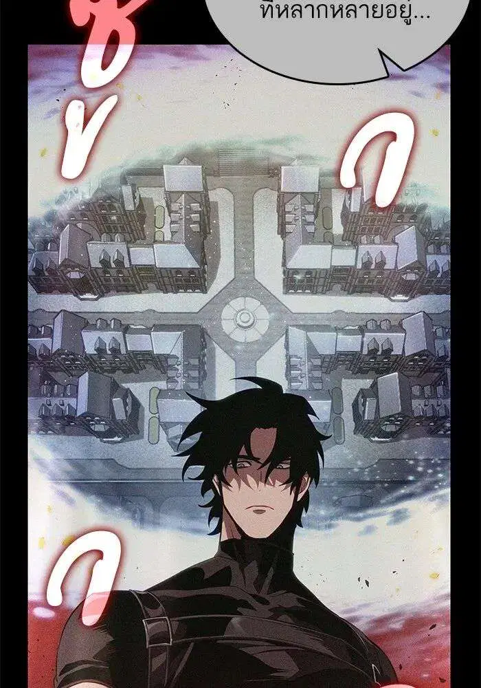 The World After the end โลกหลังการล่มสลาย ตอนที่ 232 หน้า 18