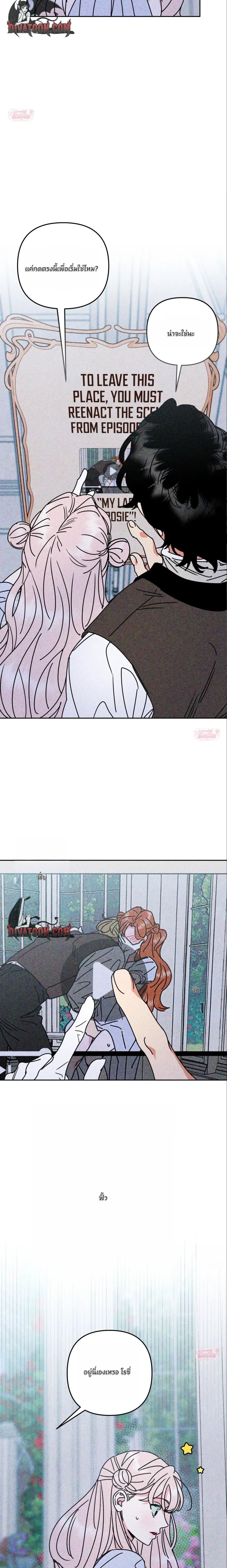 Not You, but Your Roommate – ดันไปตกหลุมรักรูมเมตของนาย ตอนที่ 2 หน้า 10