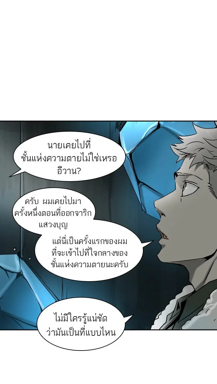 Tower of God ตอนที่ 312 หน้า 74