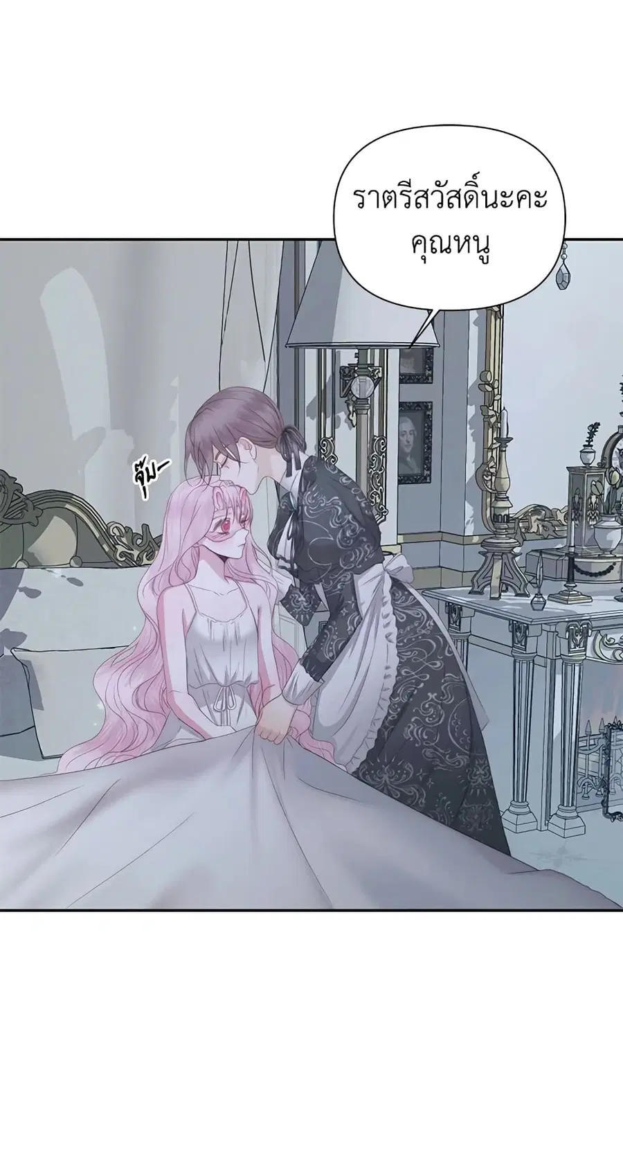 Becoming The Villain’s Family ตอนที่ 33 หน้า 31