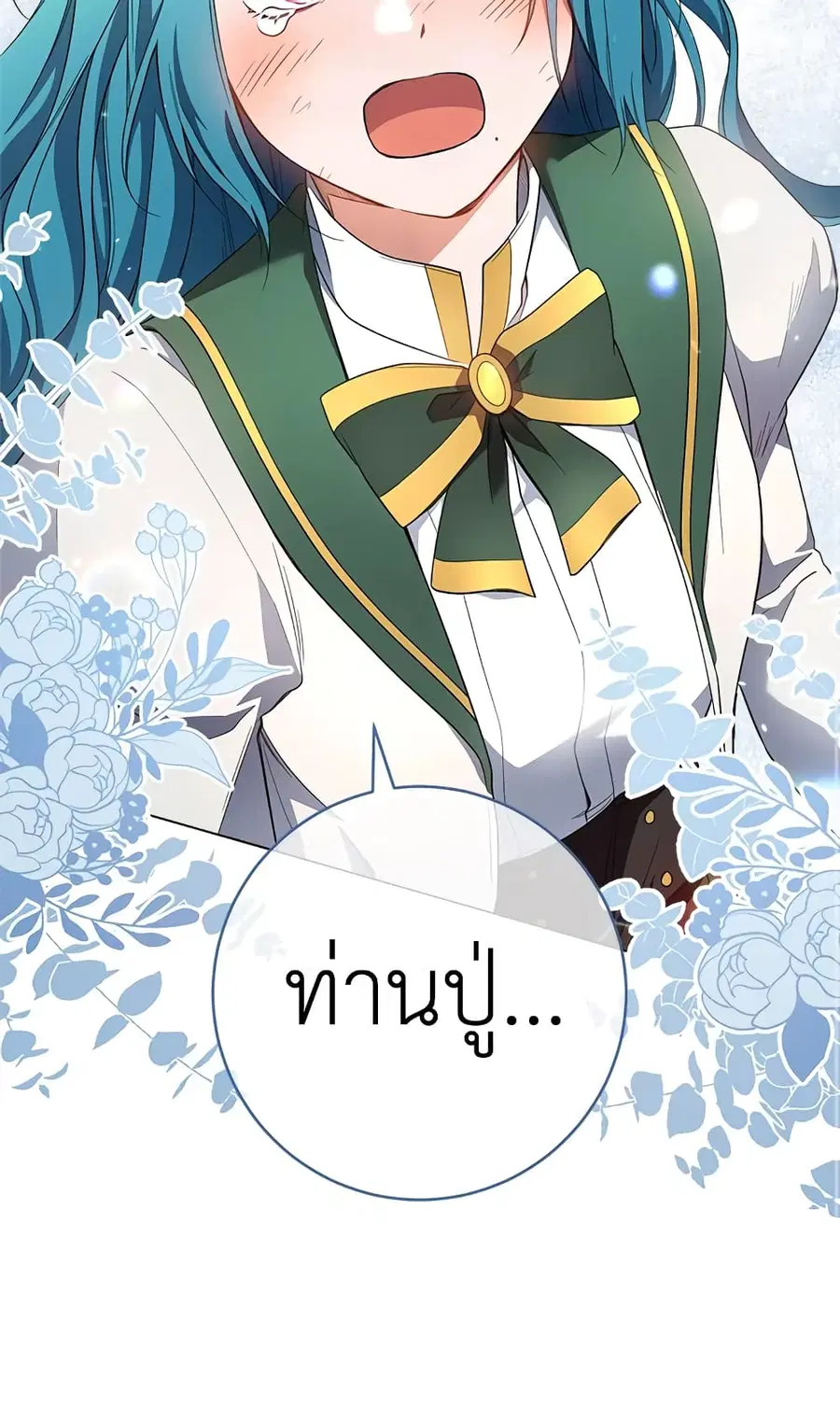 The Young Lady Is a Royal Chef ตอนที่ 63 หน้า 42