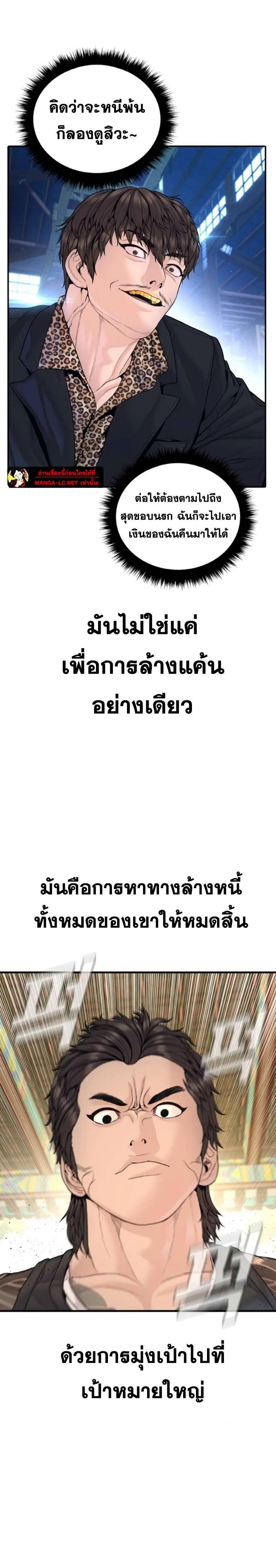 Manager Kim ตอนที่ 250 หน้า 16
