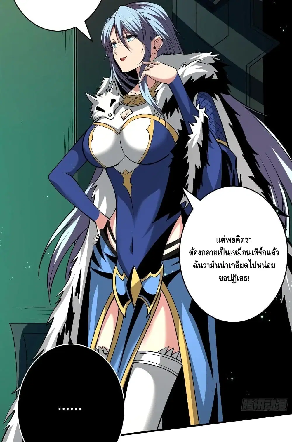 King Account at the Start ตอนที่ 161 หน้า 35