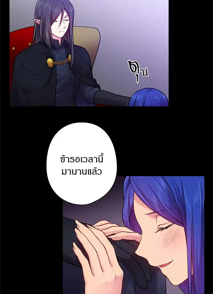 Satan’s Bride ตอนที่ 58 หน้า 57