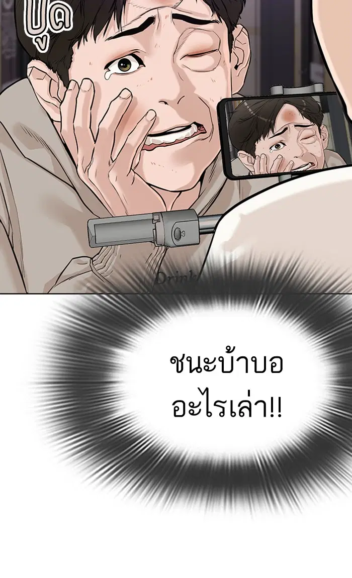How to Fight ตอนที่ 6 หน้า 36