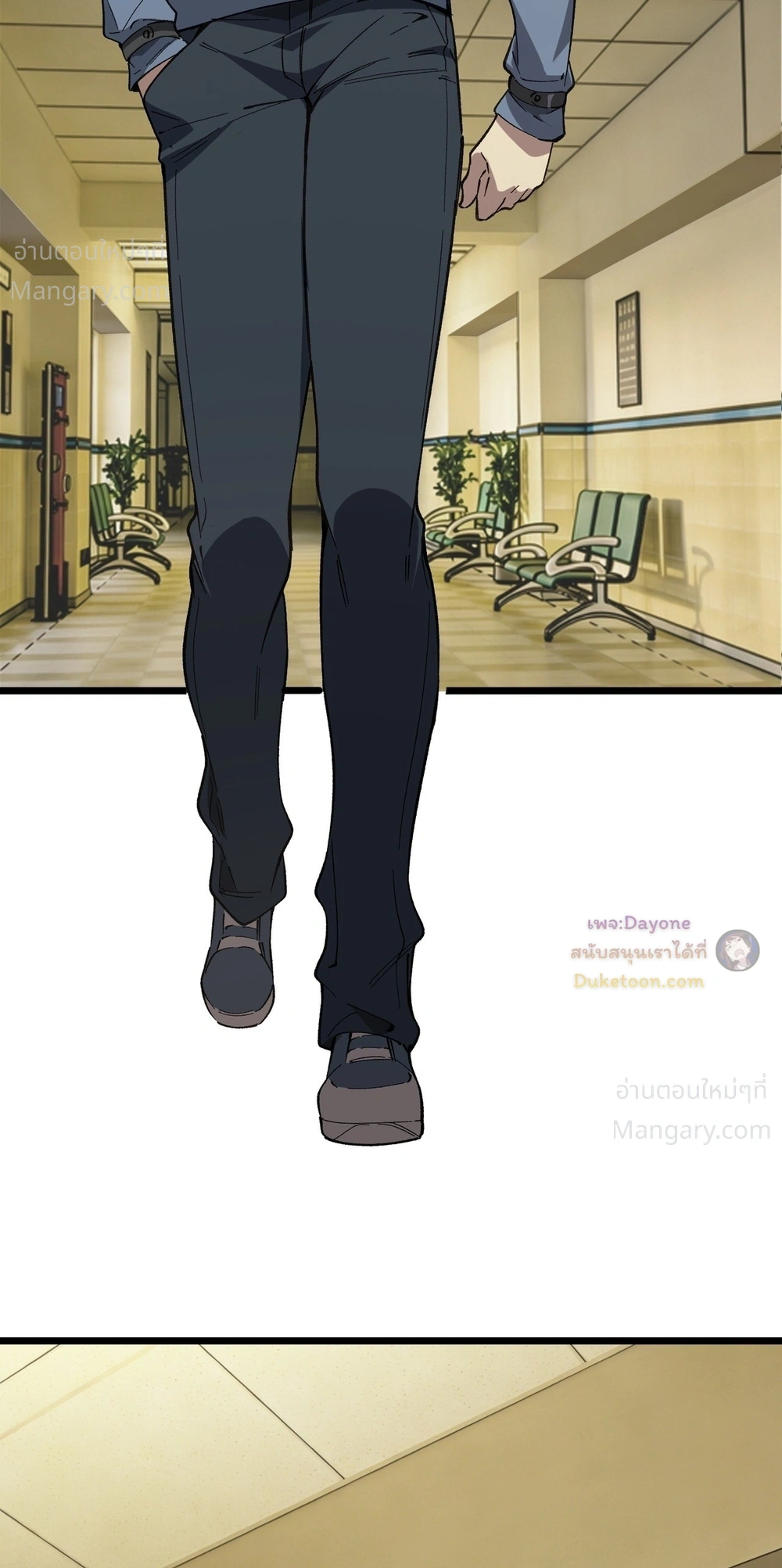 SSS level Saint Knight who transcends common sense อาชีพลับในตำนาน อัศวินศักดิ์สิทธิ์ ระดับ SSS ตอนที่ 151 หน้า 51