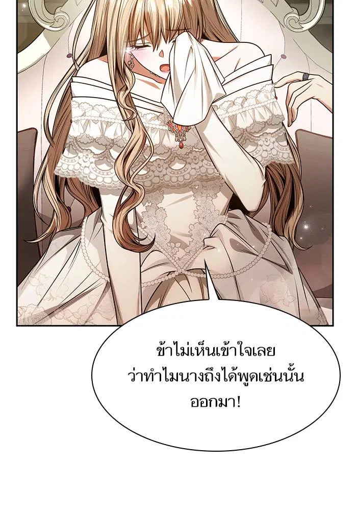 Sister I Am the Queen in This Life ตอนที่ 28 หน้า 96
