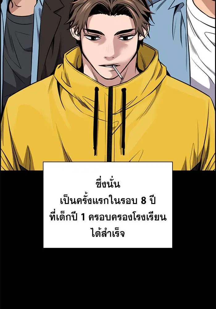 True Education ตอนที่ 11 หน้า 33
