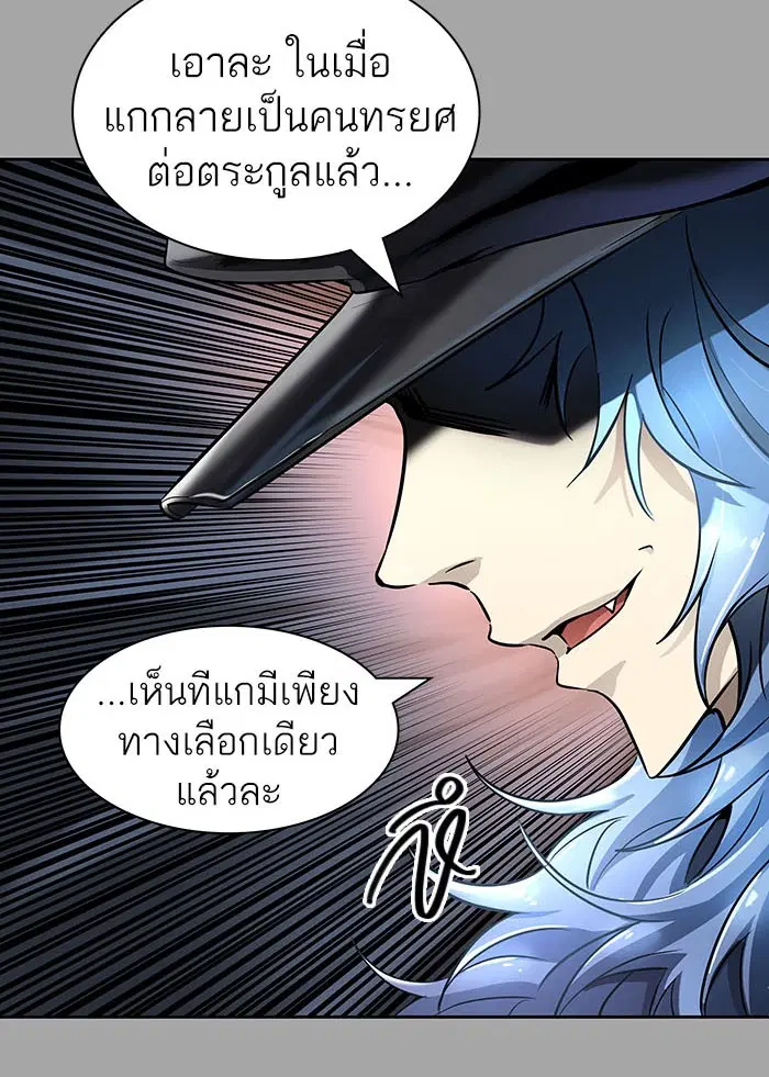 Tower of God ตอนที่ 529 หน้า 138