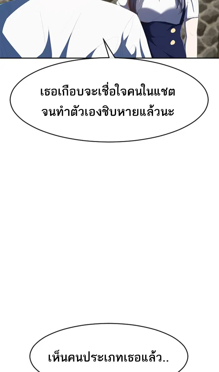 Random Chat ตอนที่ 212 หน้า 62