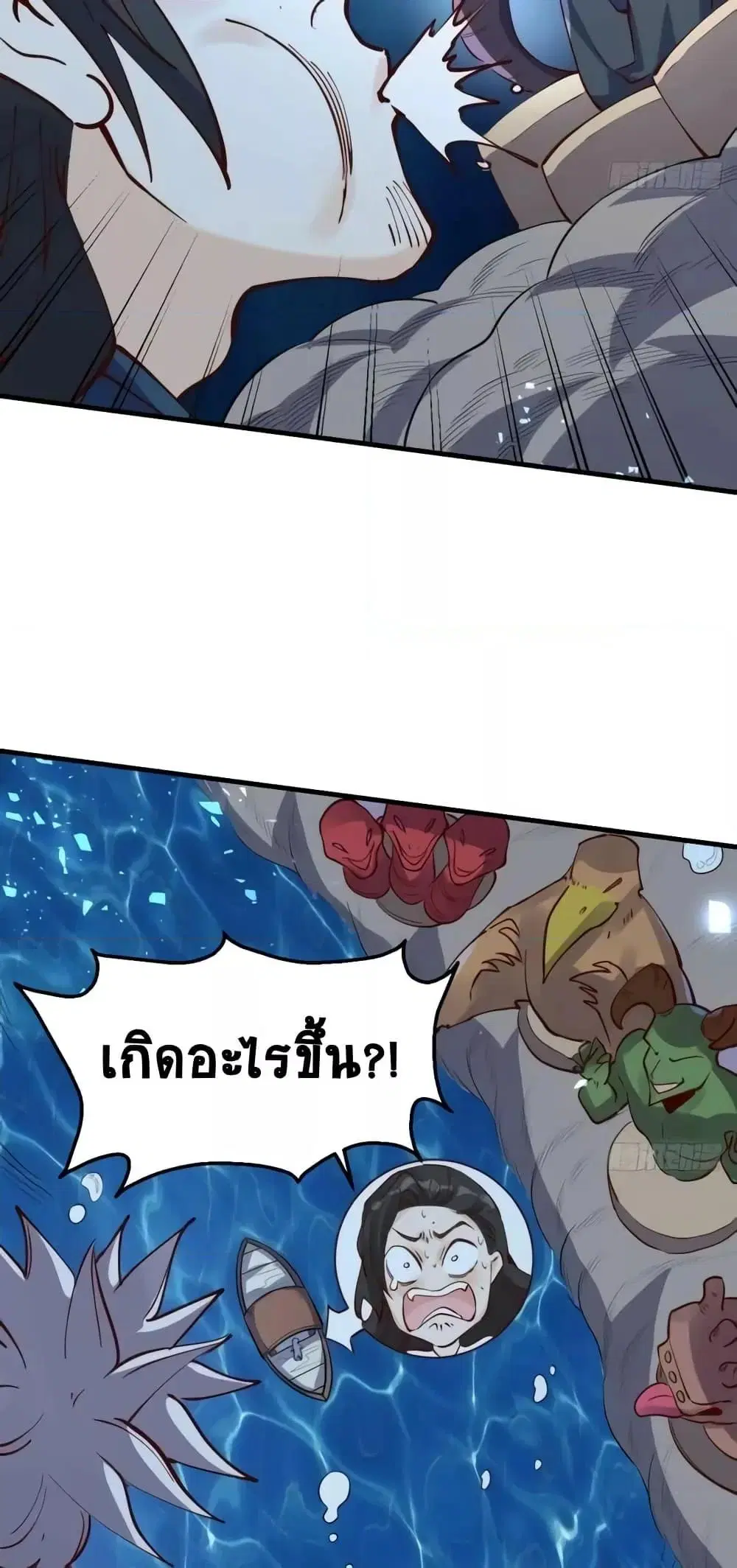 It Turns Out That I Am A Big Cultivator ตอนที่ 120 หน้า 5