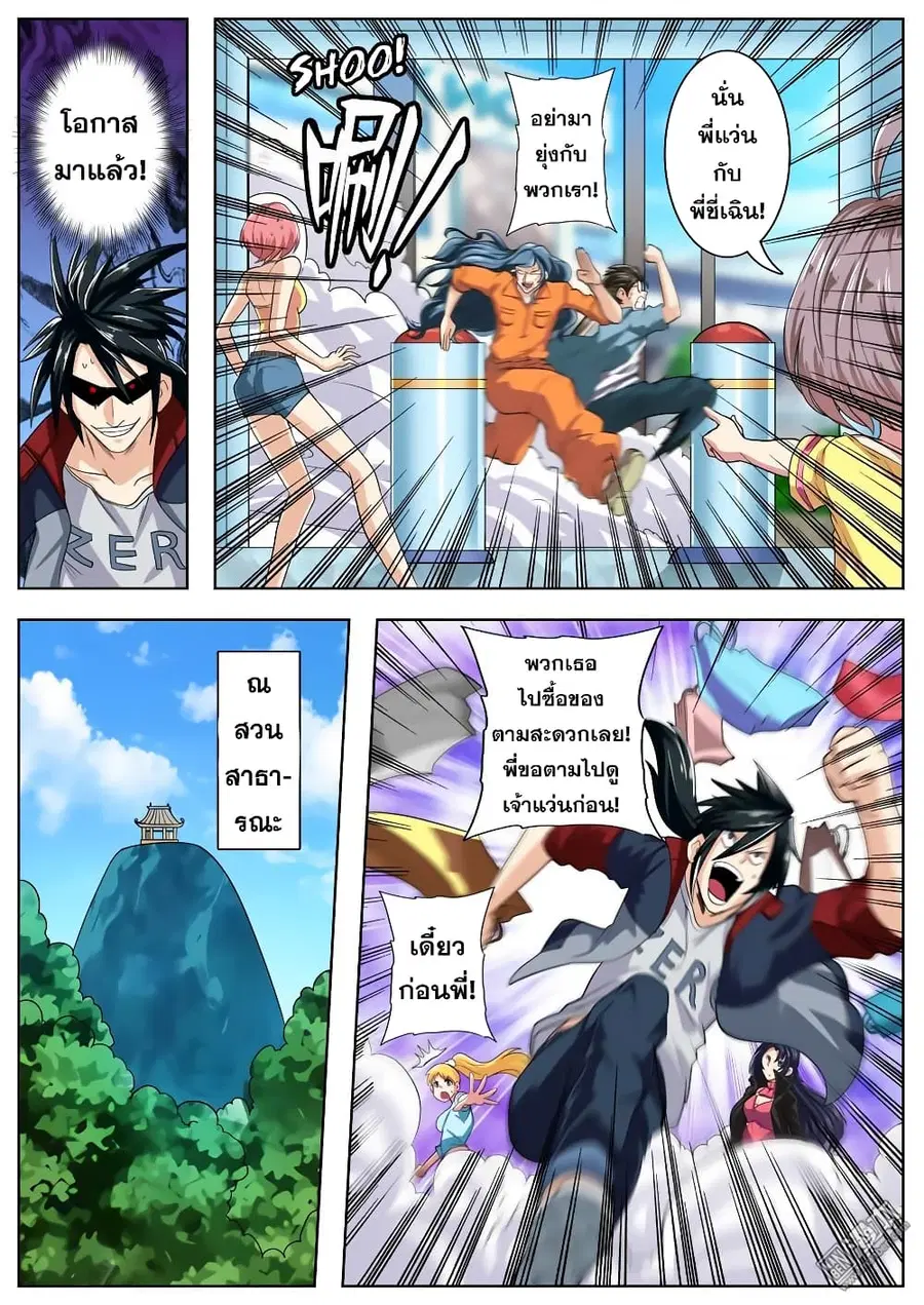 Hero? I Quit A Long Time Ago ตอนที่ 109 หน้า 13
