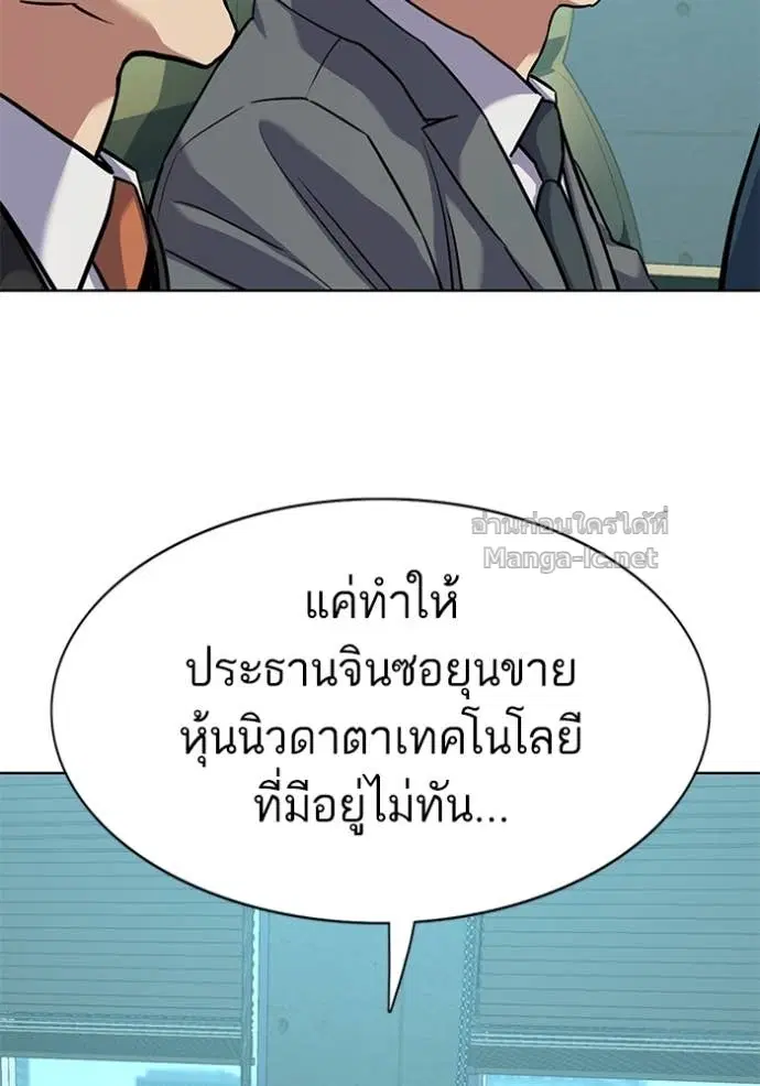 Reborn Rich ตอนที่ 108 หน้า 55