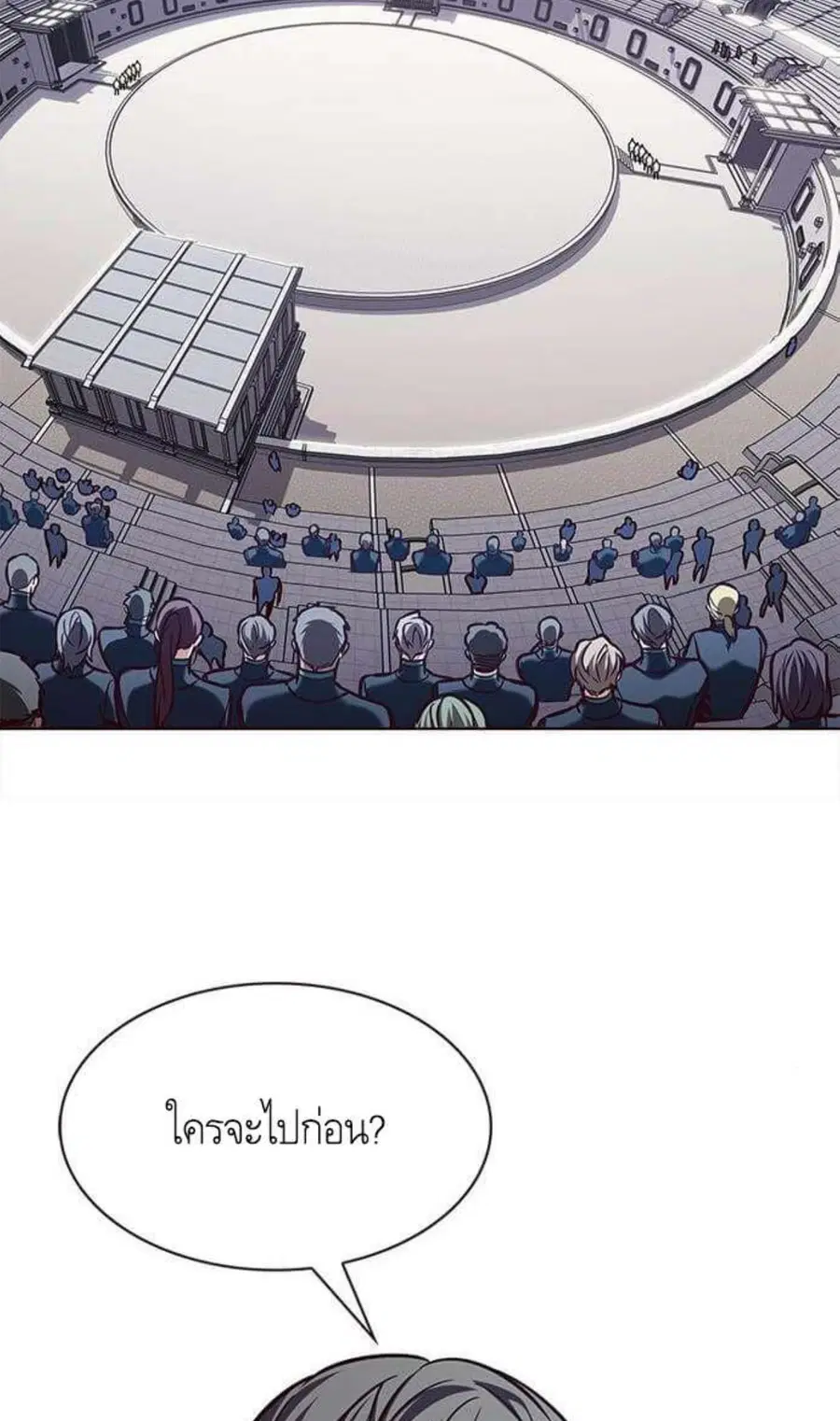 Eleceed ตอนที่ 202 หน้า 9