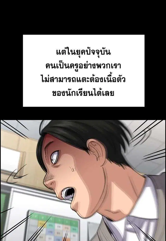 True Education ตอนที่ 243 หน้า 47