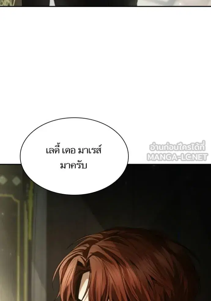 I Am the Queen in This Life ตอนที่ 176 หน้า 165