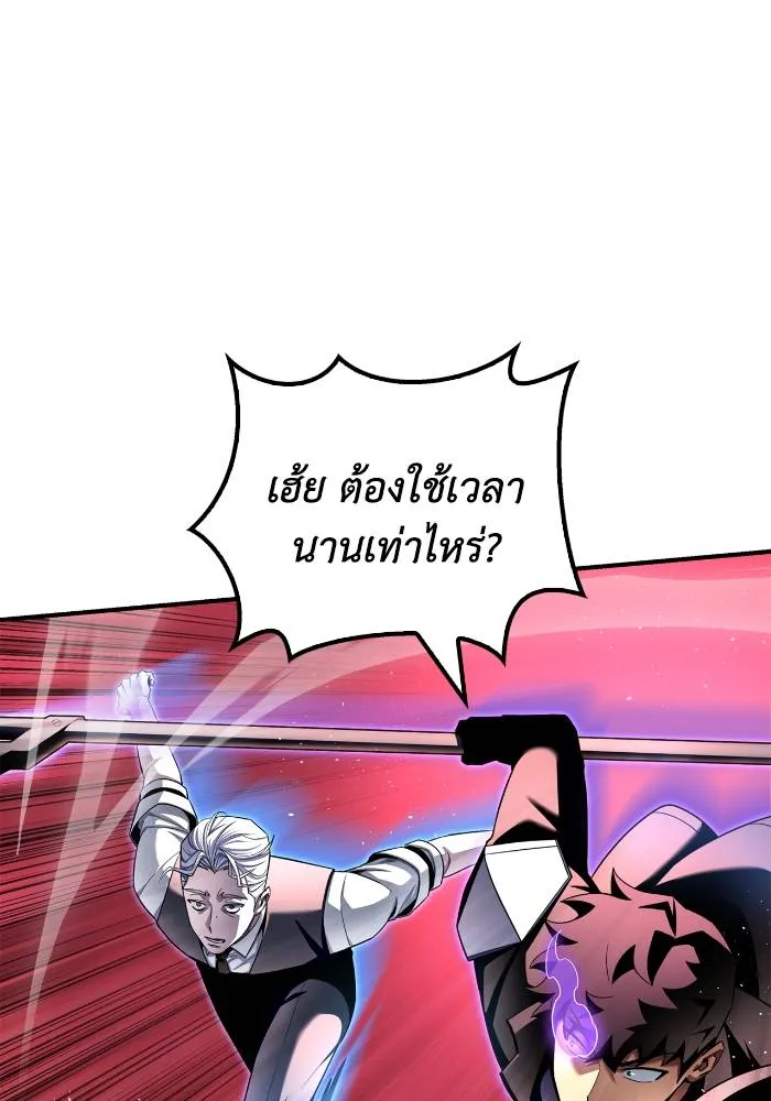 Superhuman Battlefield เกมของยอดมนุษย์ ตอนที่ 107 หน้า 116