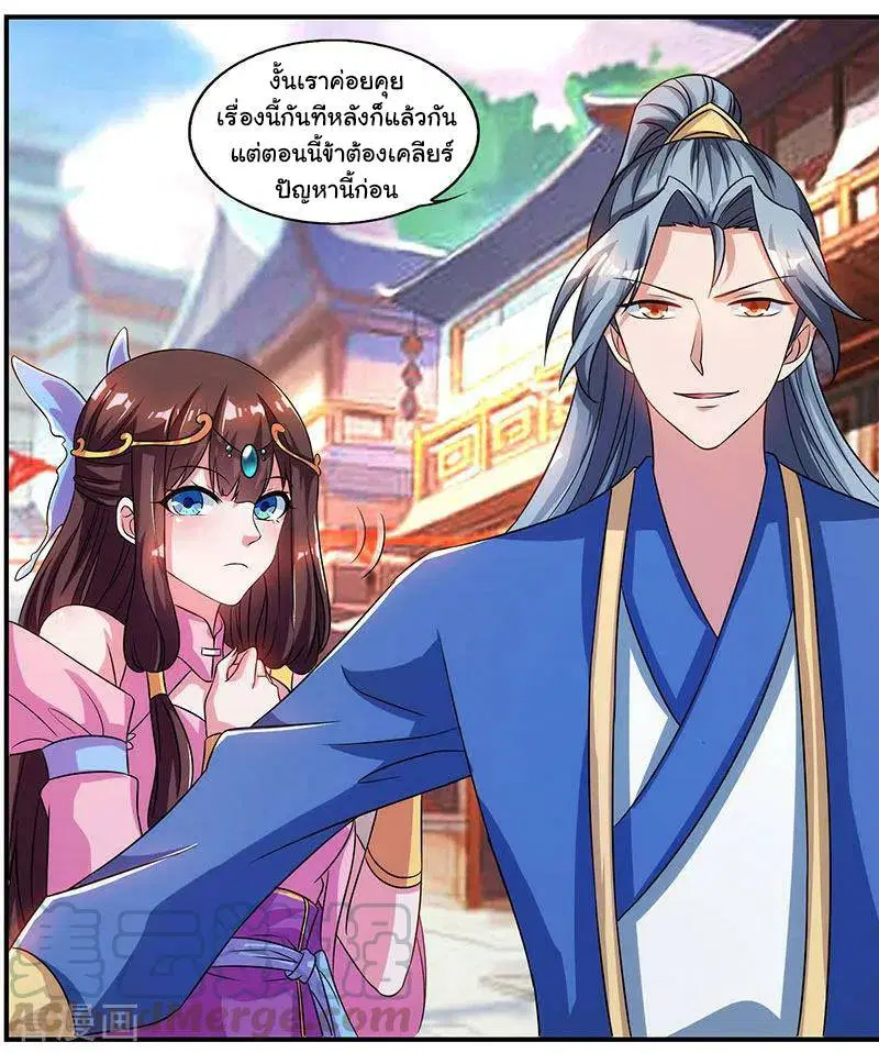 Reborn 80,000 years ตอนที่ 44 หน้า 2