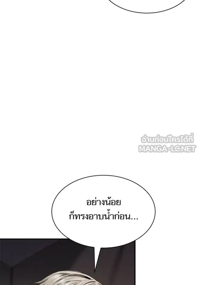I Am the Queen in This Life ตอนที่ 160 หน้า 76