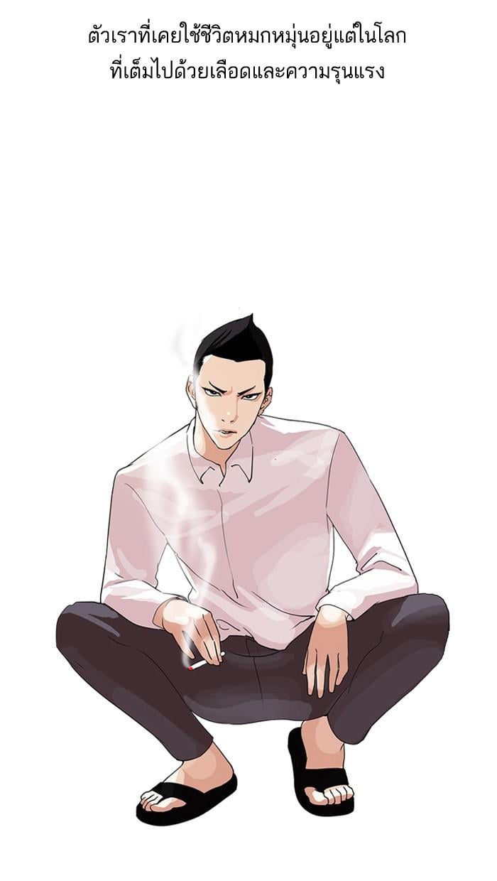 Lookism ตอนที่ 129 หน้า 36