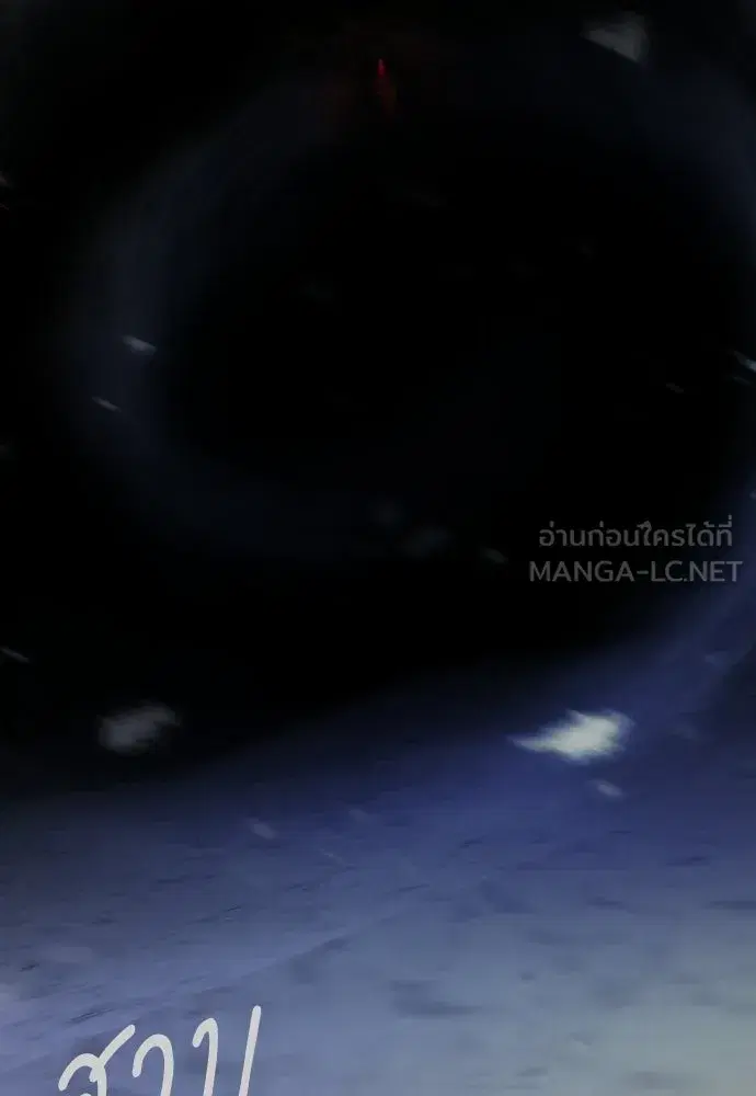 Superhuman Era ตอนที่ 200 หน้า 183