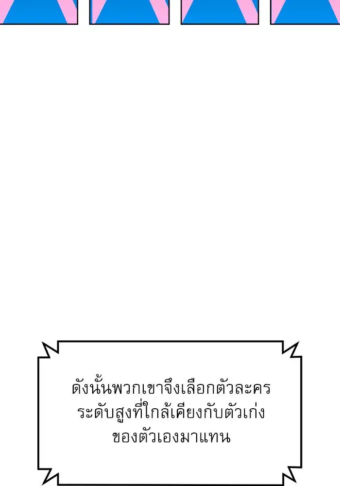 Double Click ตอนที่ 70 หน้า 35