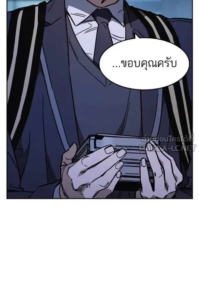 Study Group ตอนที่ 244 หน้า 81