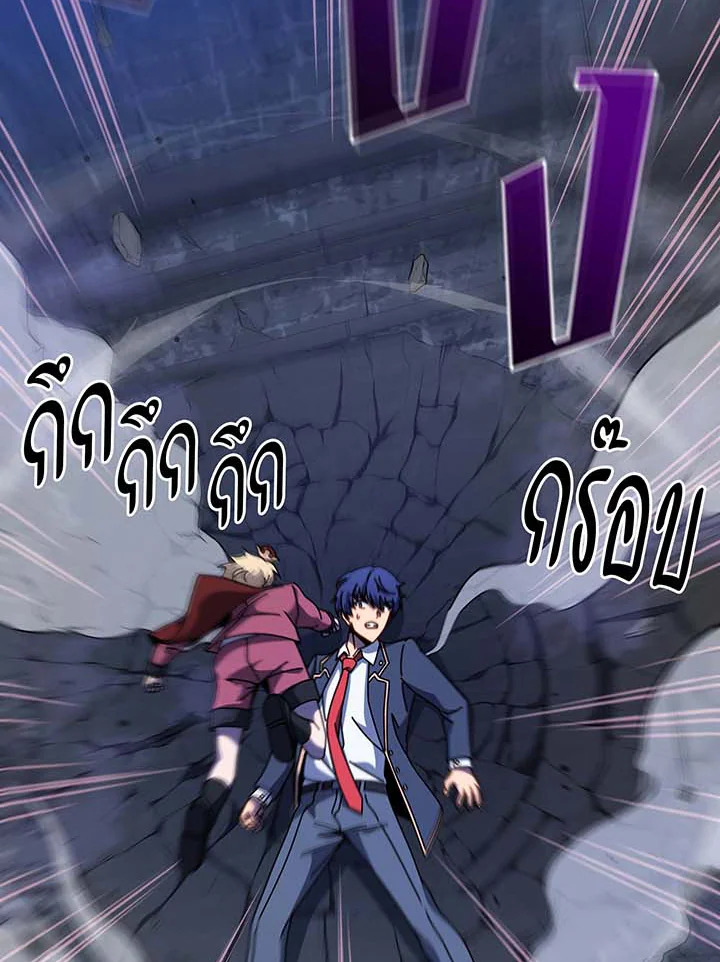Necromancer Academy’s Genius Summoner ตอนที่ 116 หน้า 91
