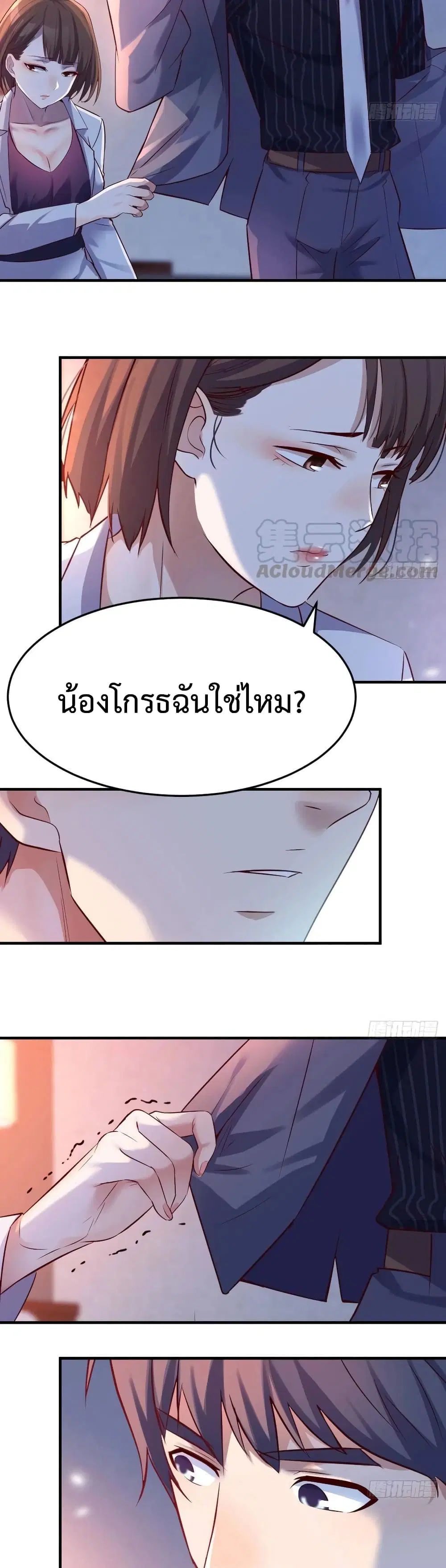 My Twin Girlfriends Loves Me So Much ตอนที่ 99 หน้า 7