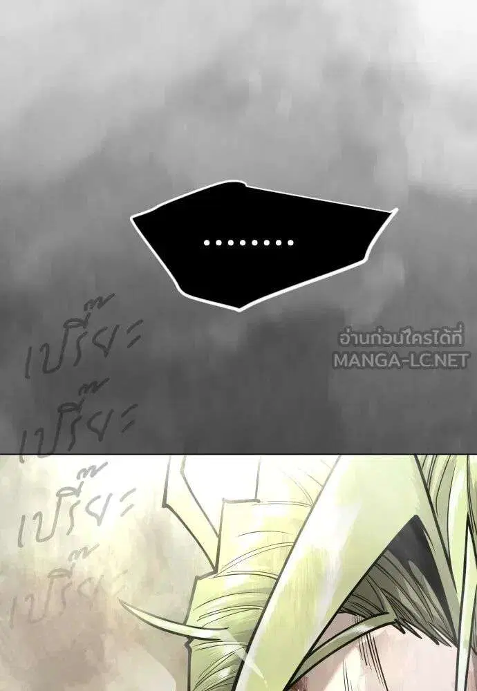 Superhuman Era ตอนที่ 229 หน้า 3