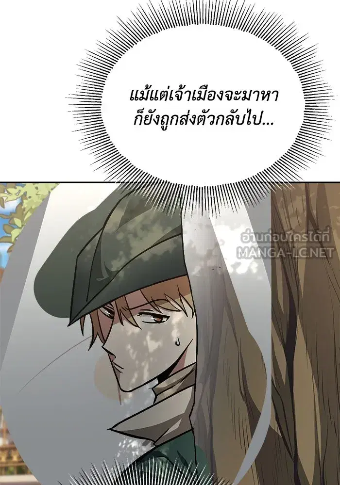 The Lazy Lord Masters the Sword ตอนที่ 64 หน้า 45
