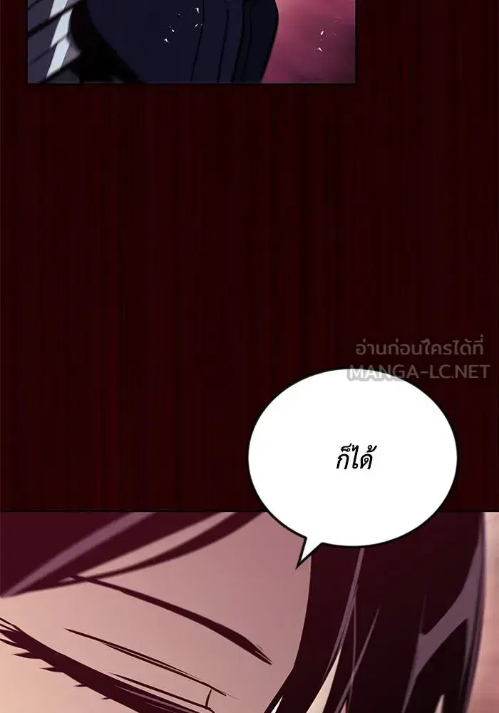 The Lazy Lord Masters the Sword ตอนที่ 92 หน้า 21