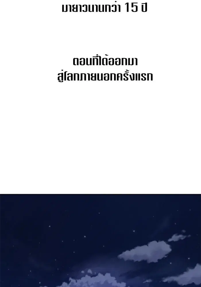 Your Throne ตอนที่ 27 หน้า 34
