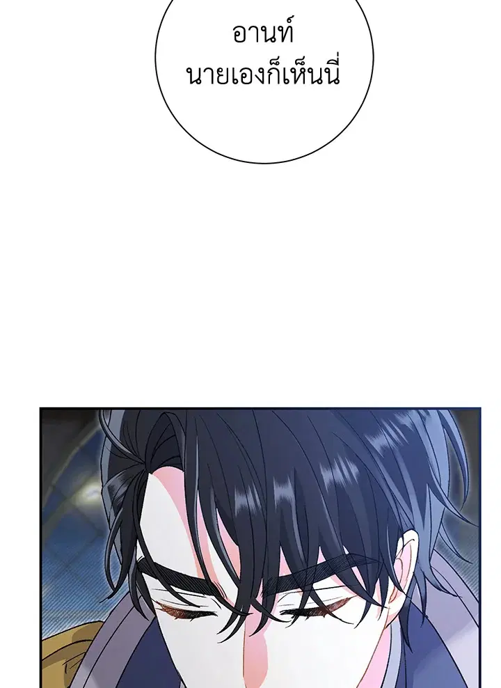 The Villain’s Match Is Too Perfect – คู่ดูตัวของนางร้ายเพอร์เฟกต์เกินไป ตอนที่ 3 หน้า 19