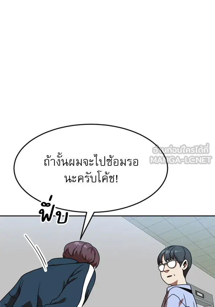 Double Click ตอนที่ 78 หน้า 36