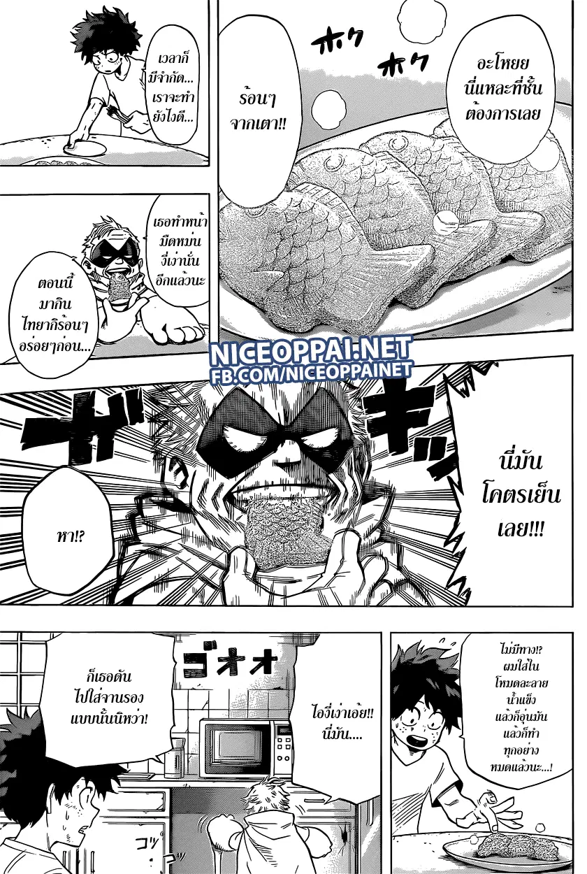 My Hero Academia ตอนที่ 48 หน้า 13