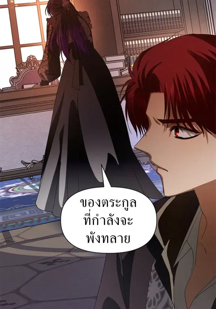 Your Throne ตอนที่ 50 หน้า 133