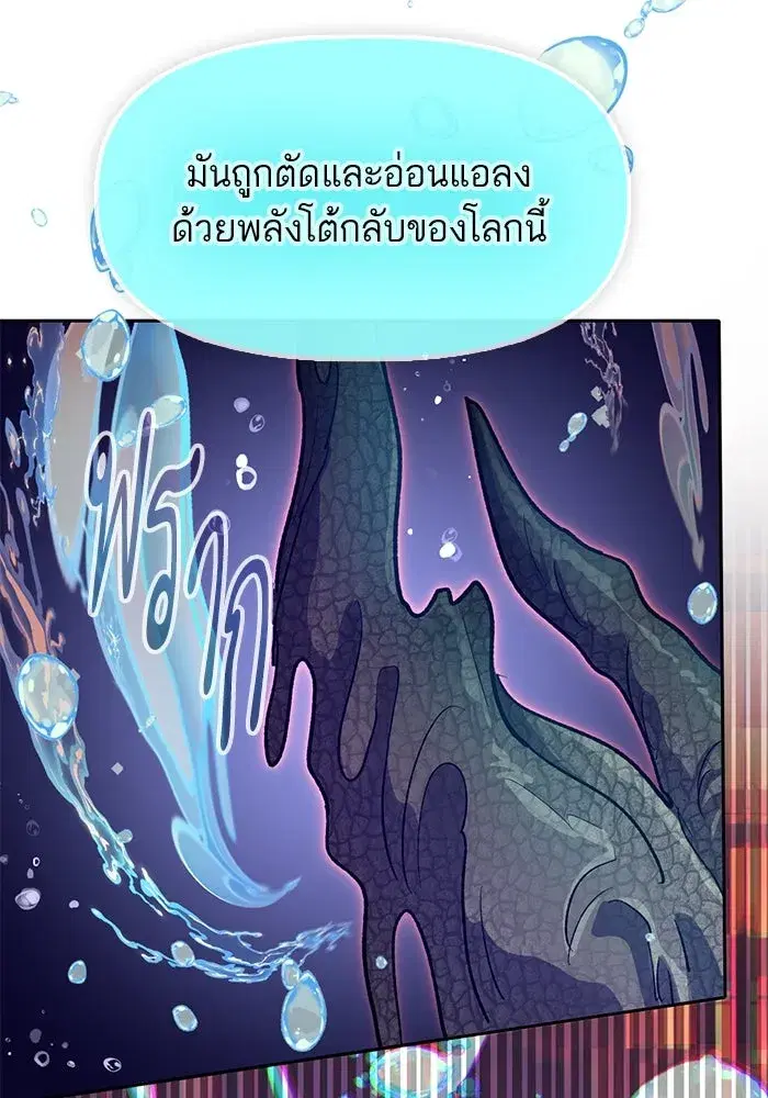 The S-Classes That I Raised (My S-Class Hunters) ตอนที่ 93 หน้า 28