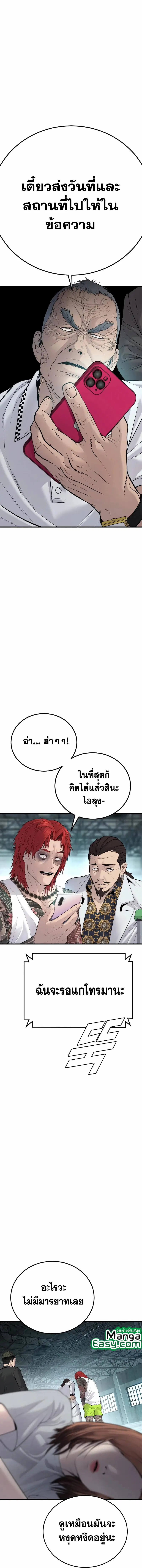 Manager Kim ตอนที่ 56 หน้า 28