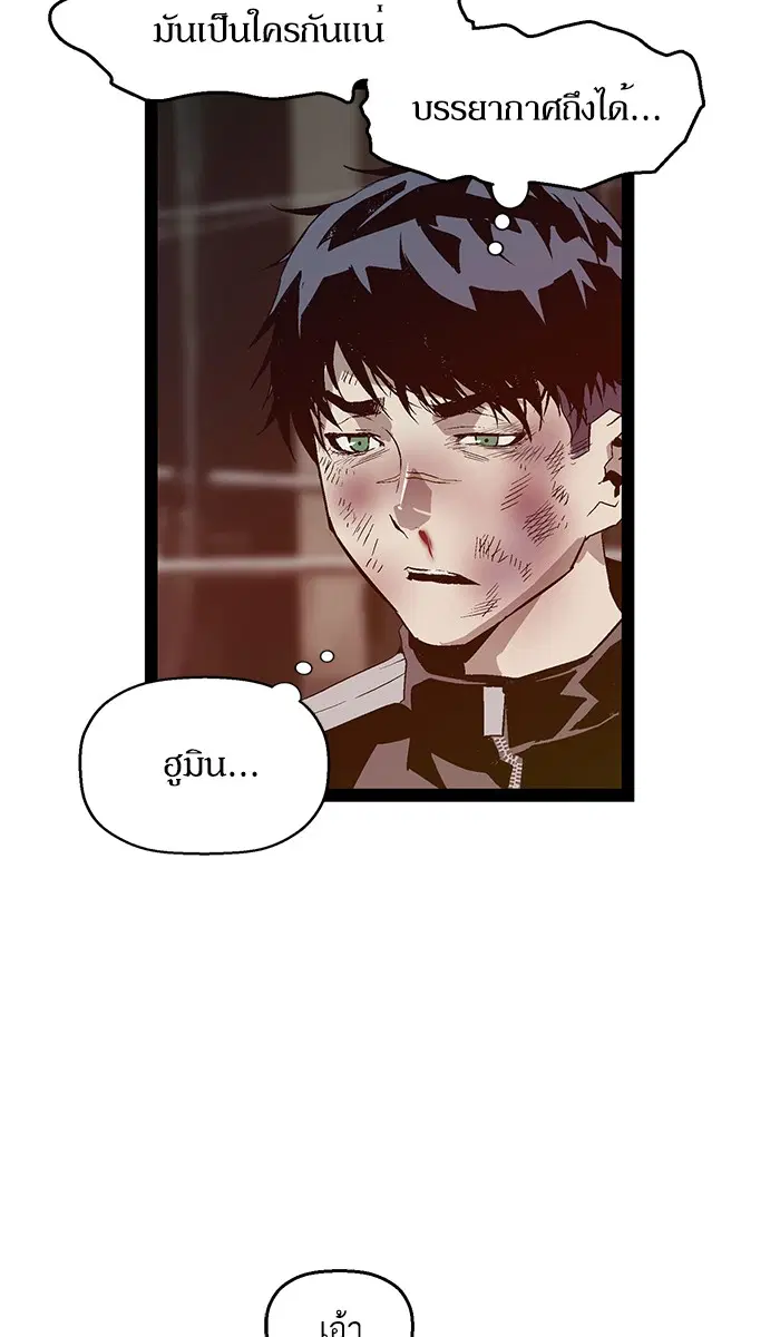 Weak Hero ตอนที่ 98 หน้า 21