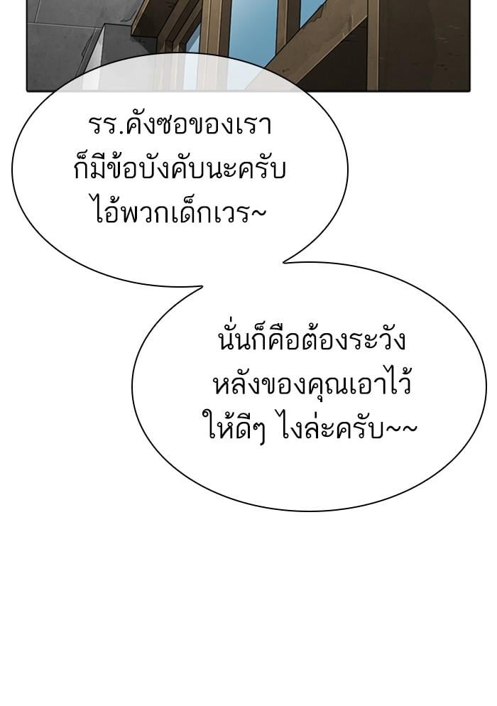 Lookism ตอนที่ 302 หน้า 92