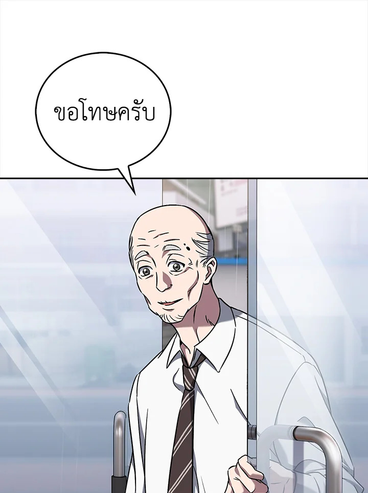 The Delivery Man From Murim ตอนที่ 60 หน้า 83