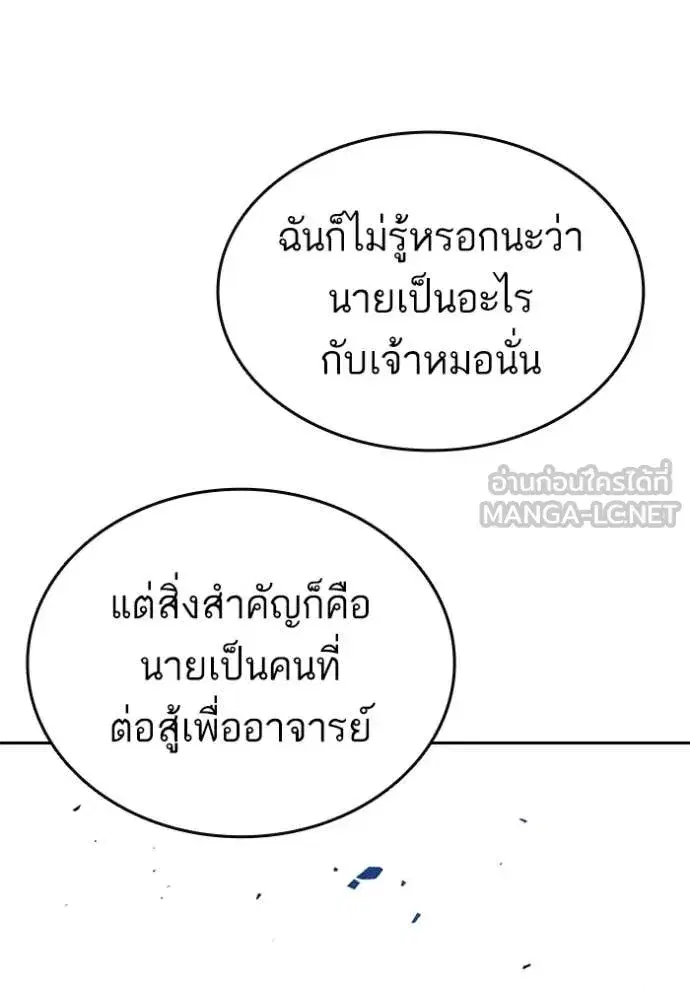 Study Group ตอนที่ 303 หน้า 132