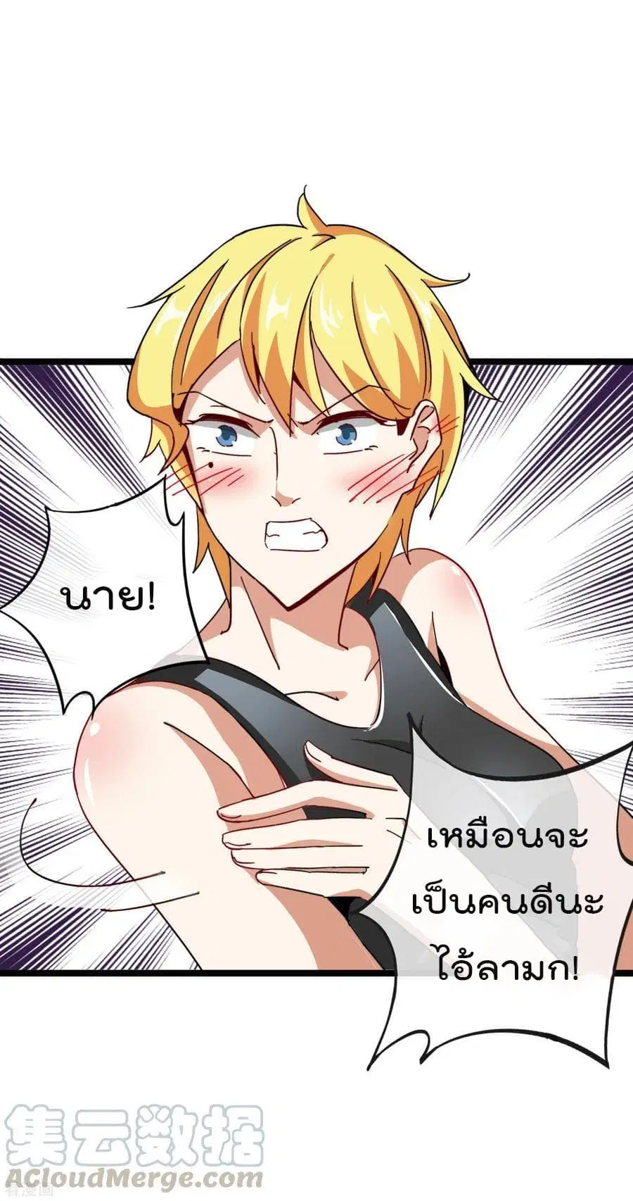 I am The Richest in The World ตอนที่ 46 หน้า 33