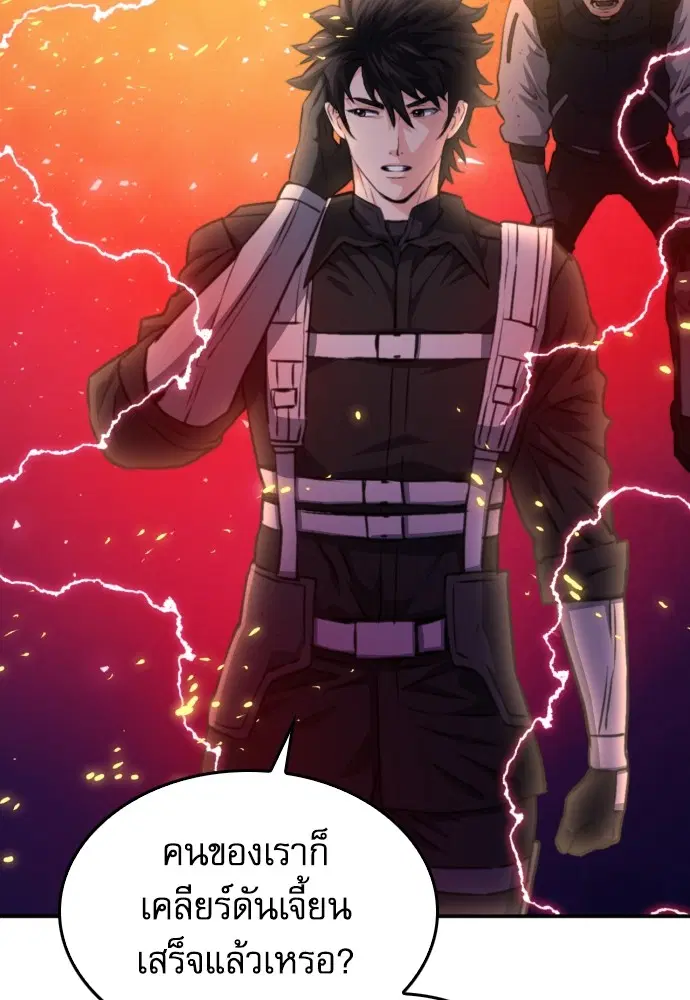 The Druid of Seoul Station ตอนที่ 168 หน้า 129