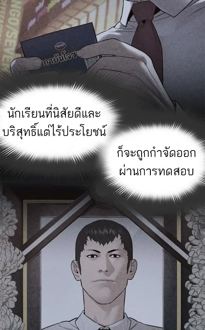 How to Fight ตอนที่ 157 หน้า 18